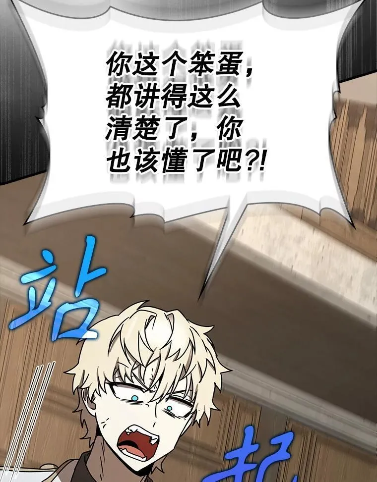 49.排名公布 第45页