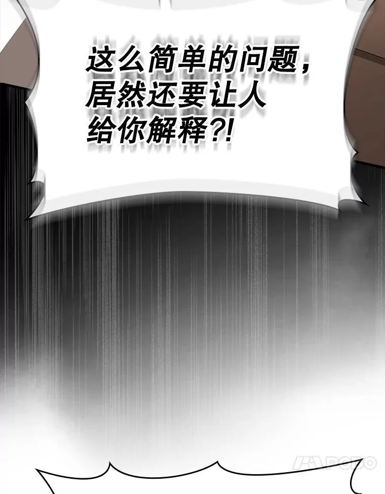 49.排名公布 第47页