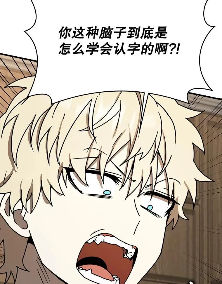 49.排名公布 第48页