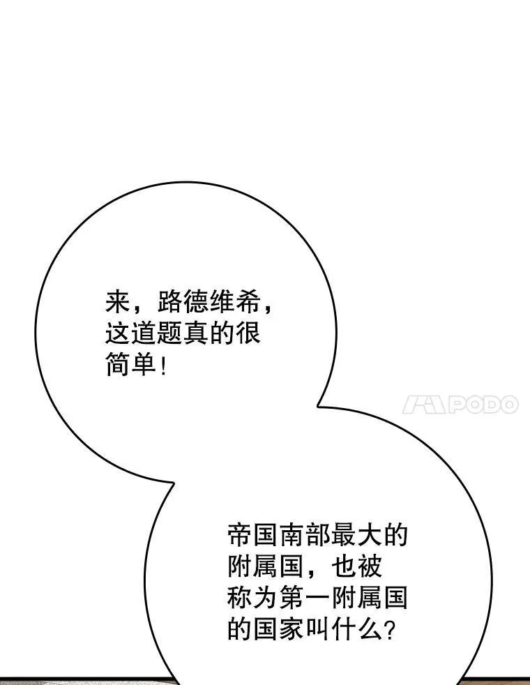 49.排名公布 第54页