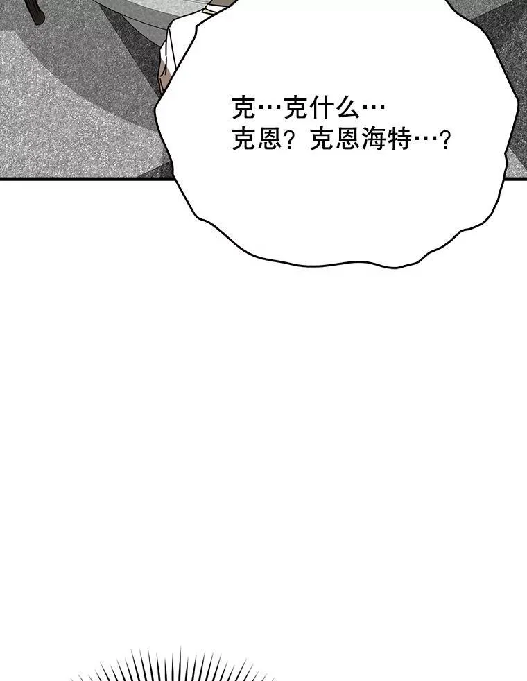 49.排名公布 第56页