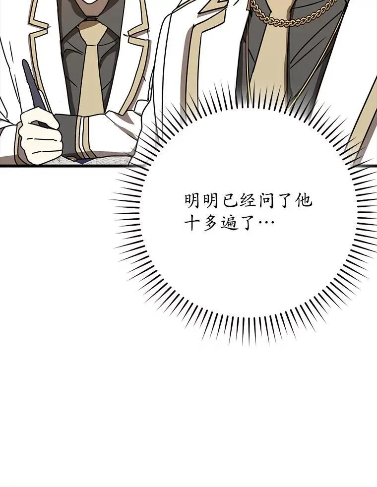 49.排名公布 第58页
