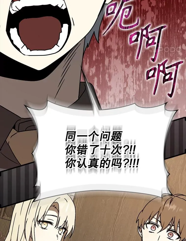 49.排名公布 第61页