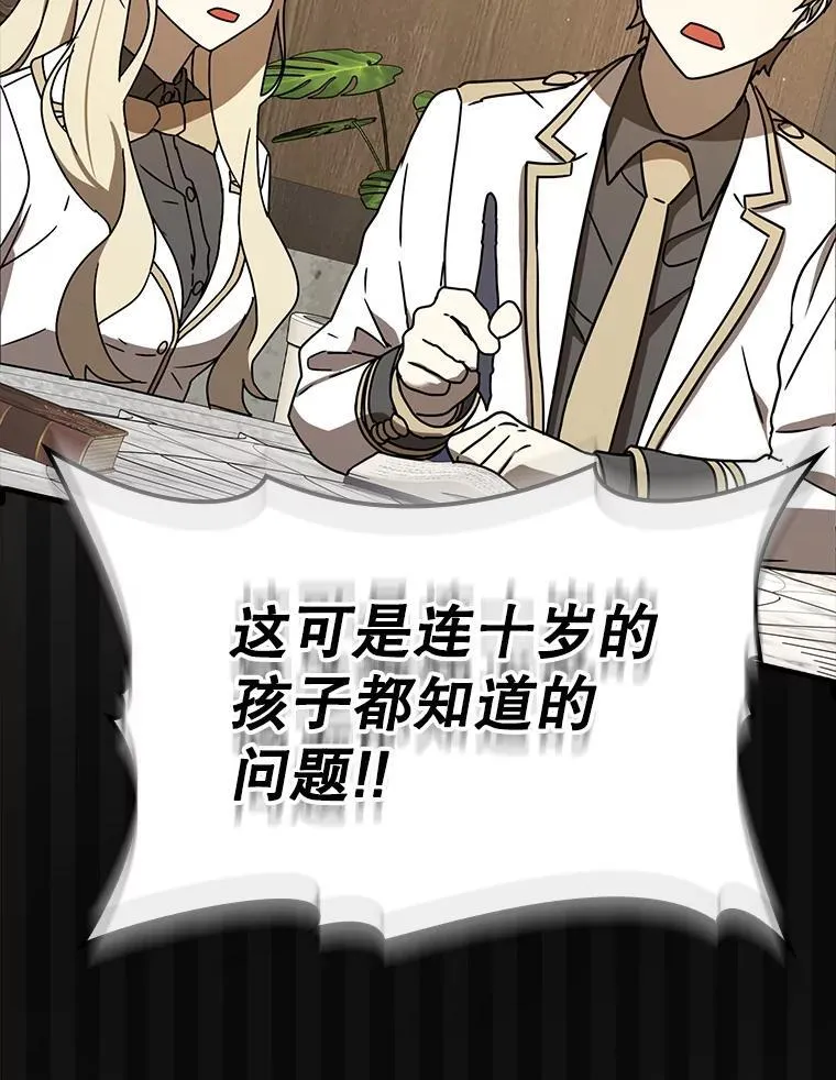 49.排名公布 第62页