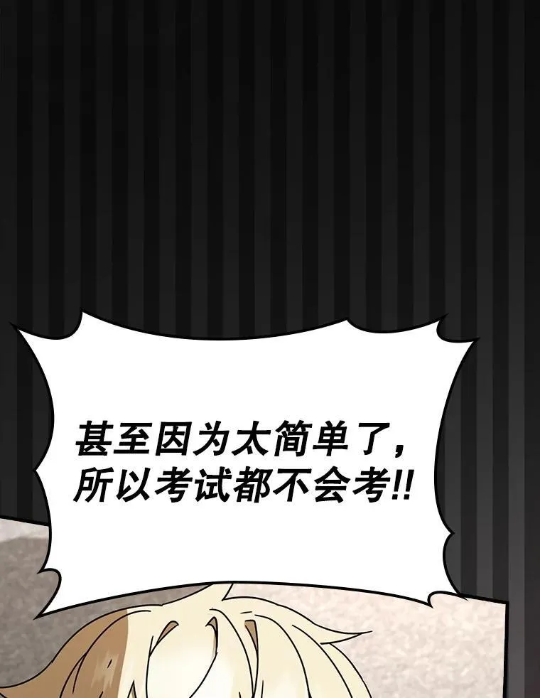 49.排名公布 第63页