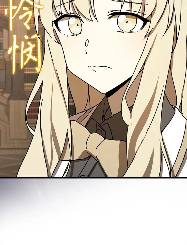 49.排名公布 第68页