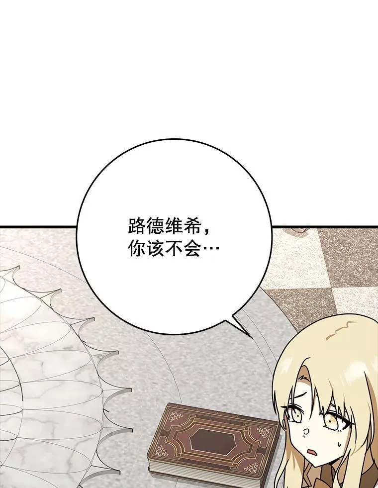 49.排名公布 第69页