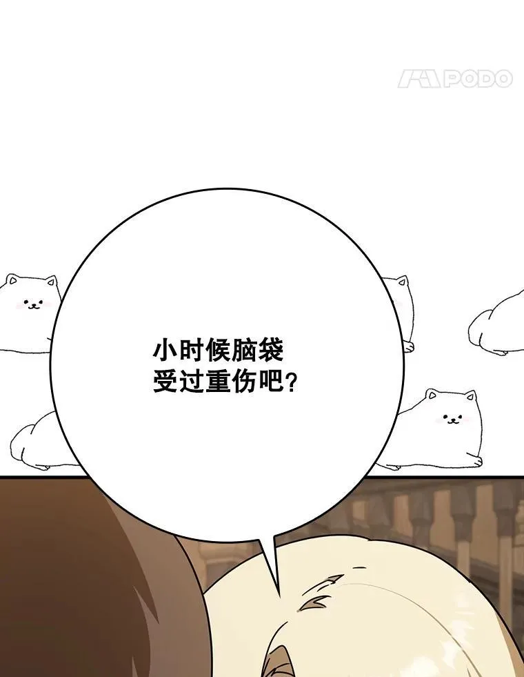 49.排名公布 第71页