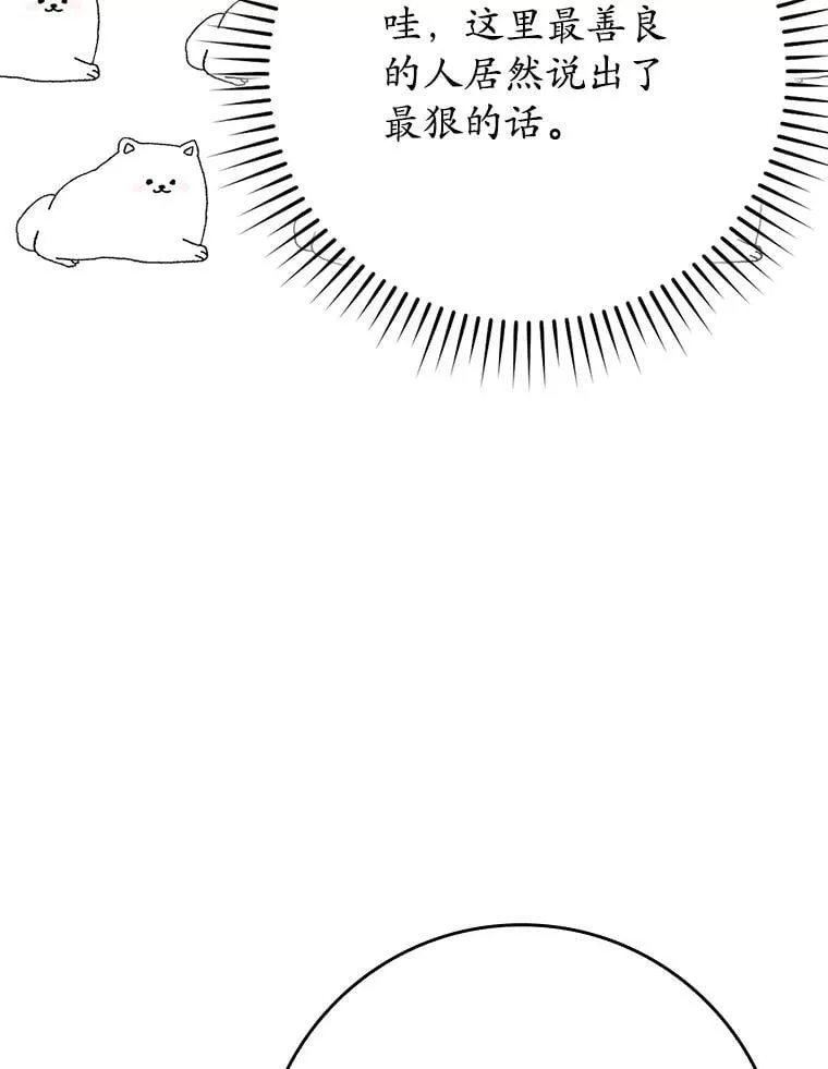 49.排名公布 第73页