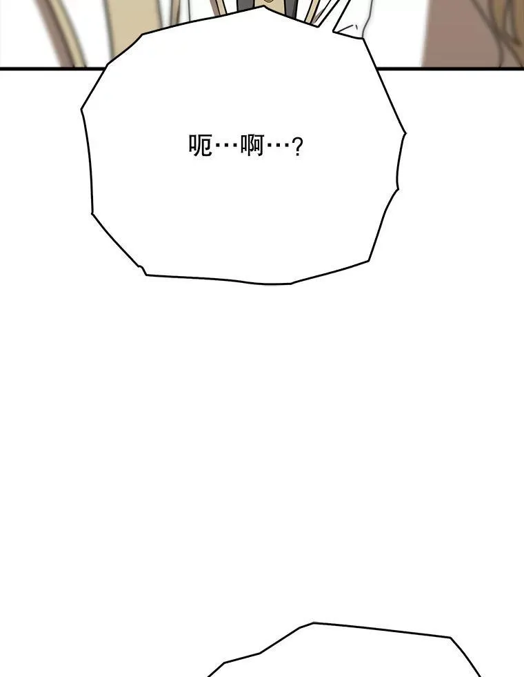 49.排名公布 第75页