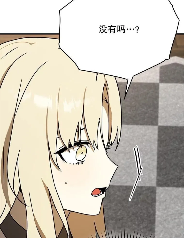49.排名公布 第76页