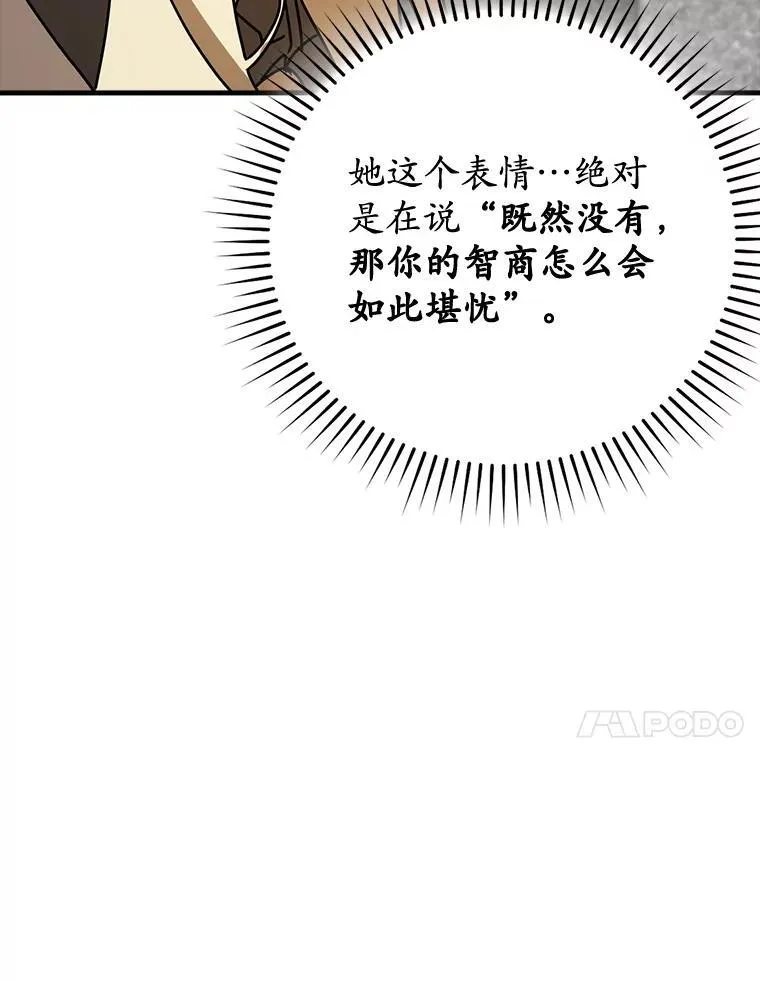 49.排名公布 第77页