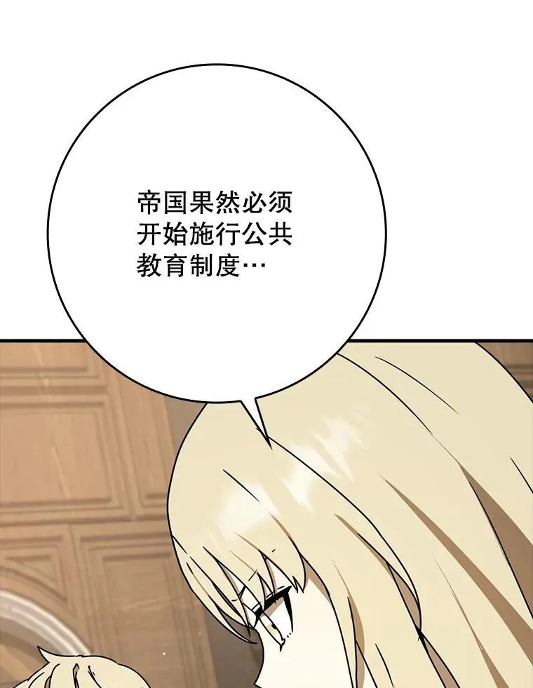 49.排名公布 第78页