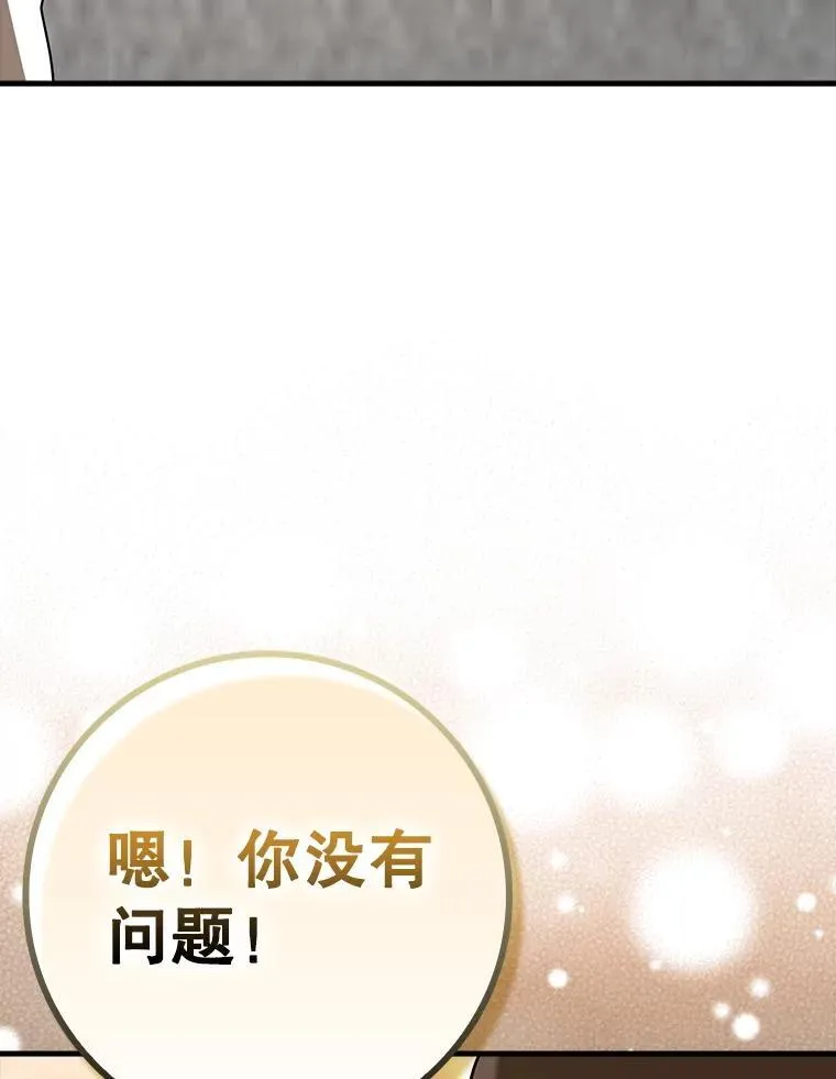 49.排名公布 第82页