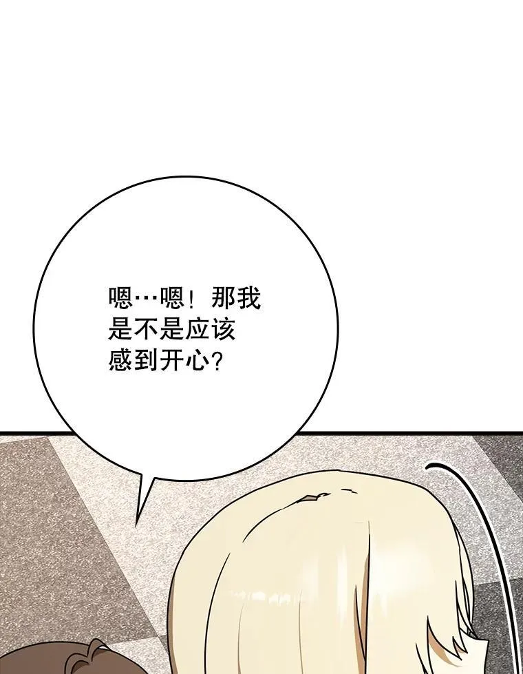 49.排名公布 第85页