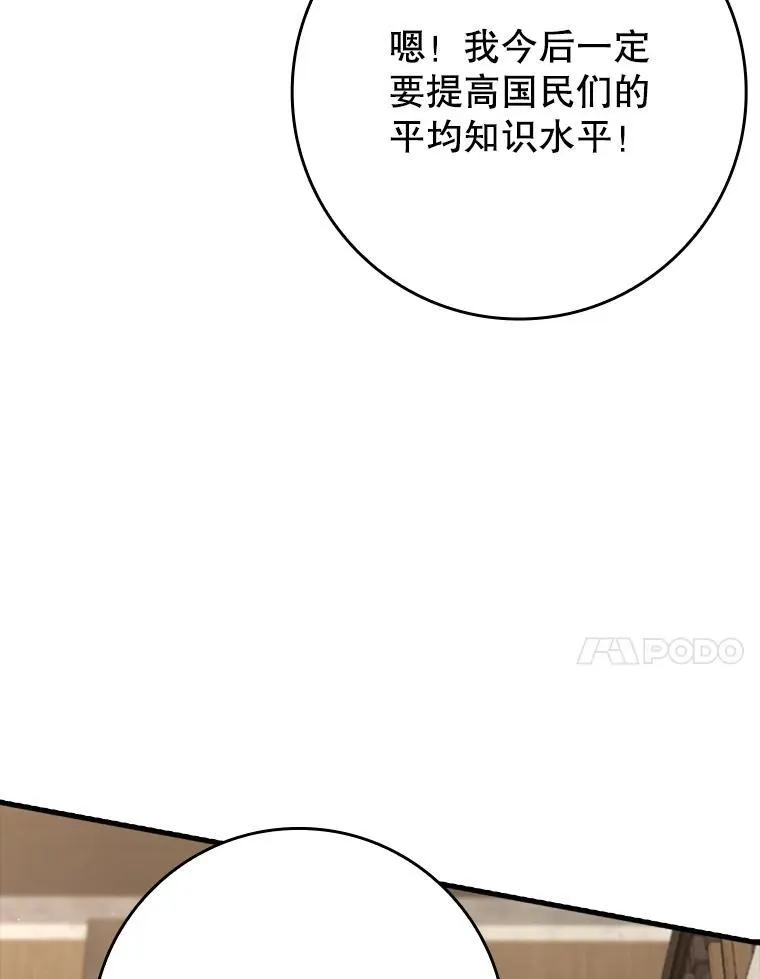 49.排名公布 第87页