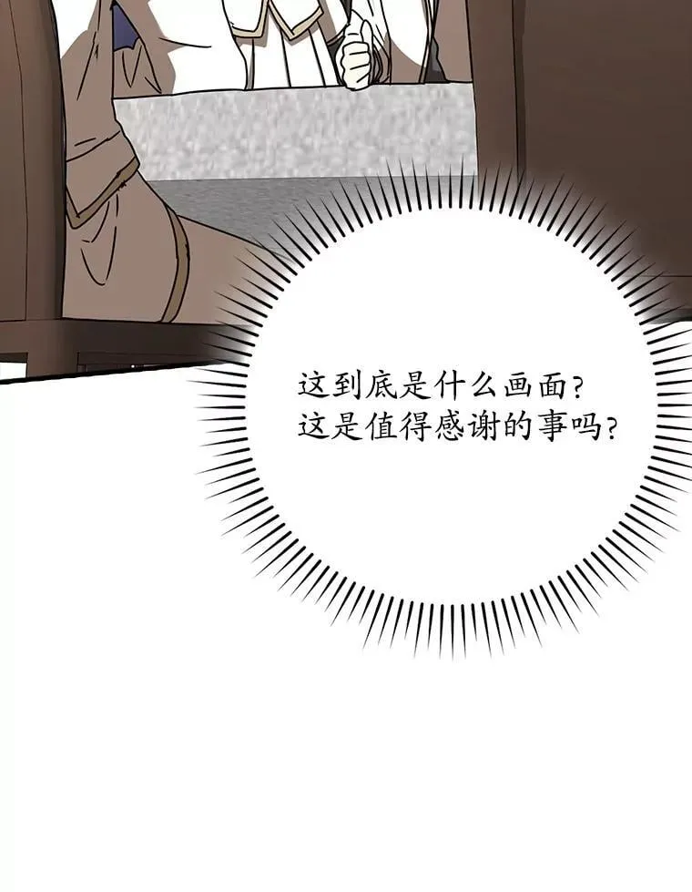 49.排名公布 第89页