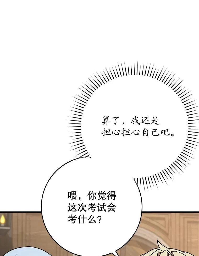 49.排名公布 第90页