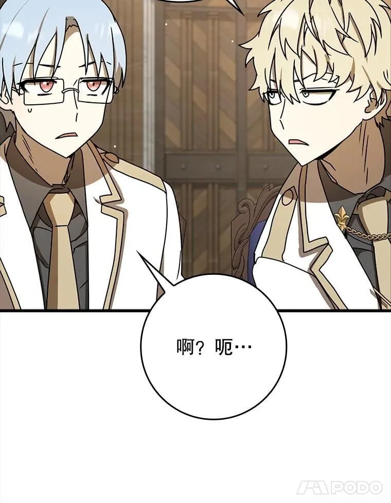 49.排名公布 第91页