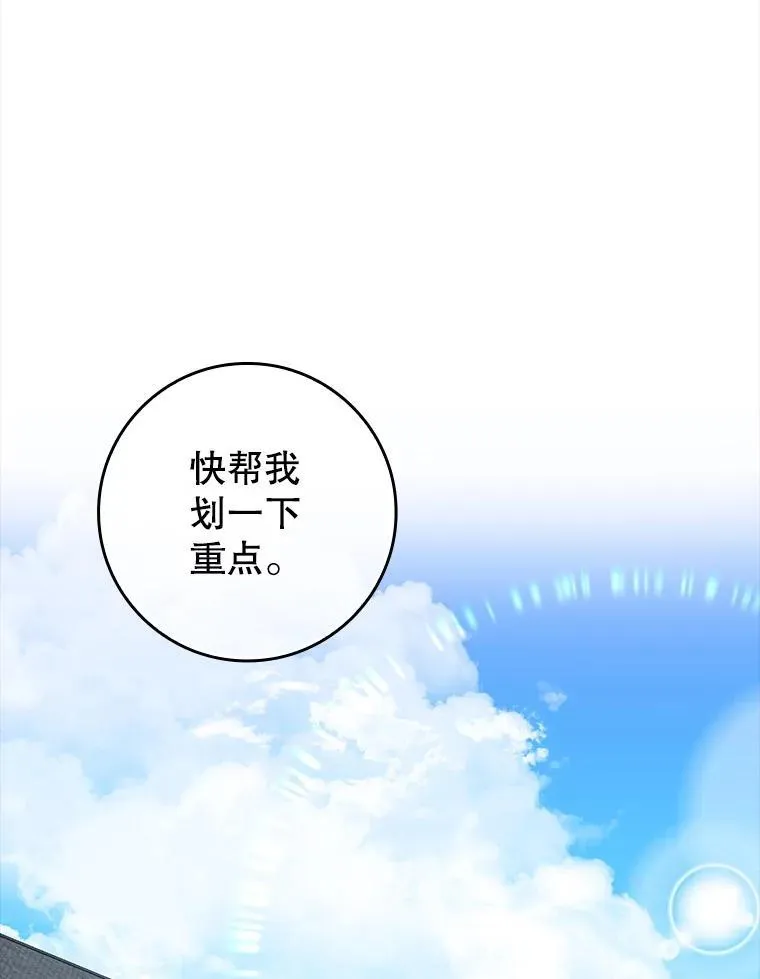 49.排名公布 第92页