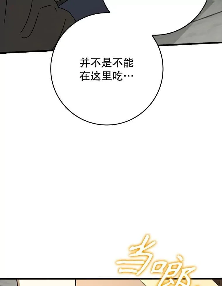 49.排名公布 第98页