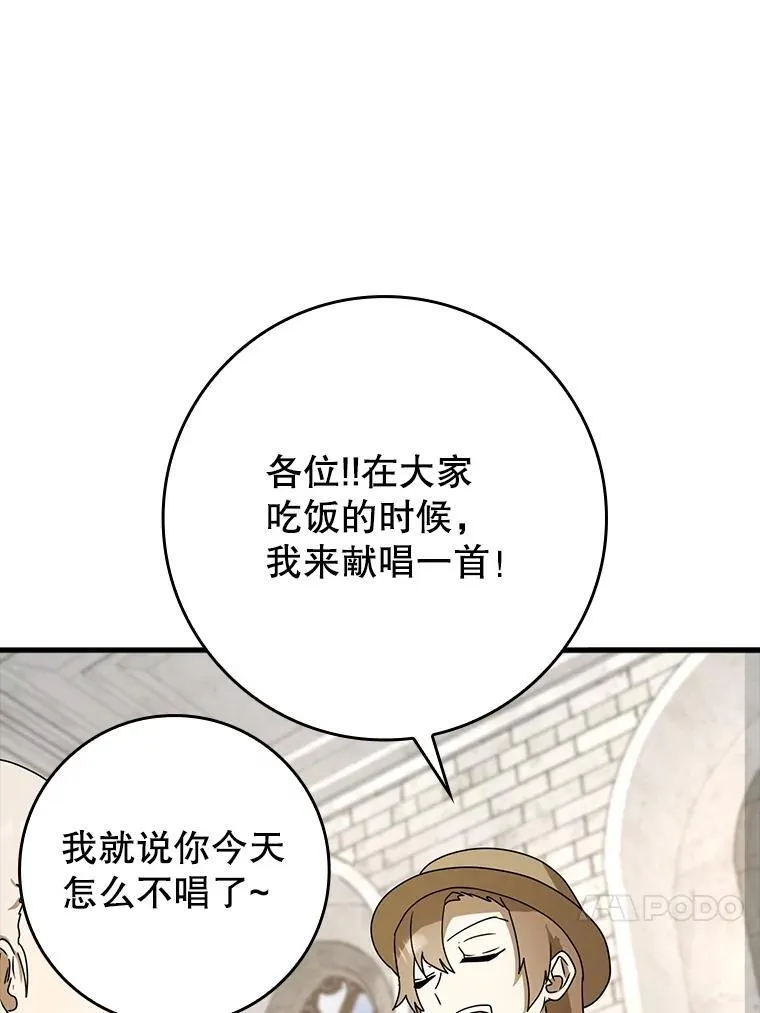 49.排名公布 第100页