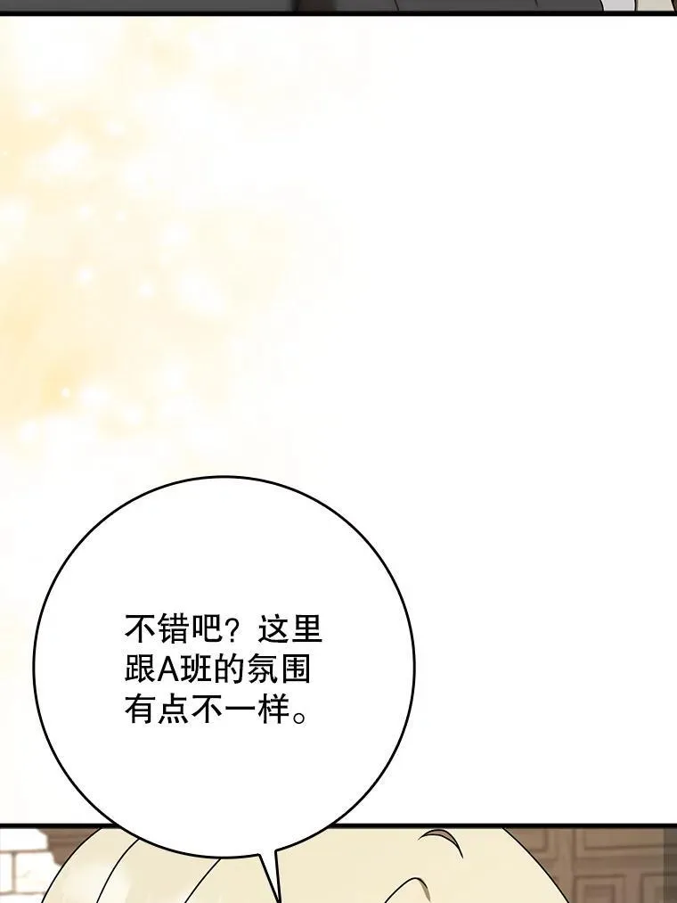 49.排名公布 第106页