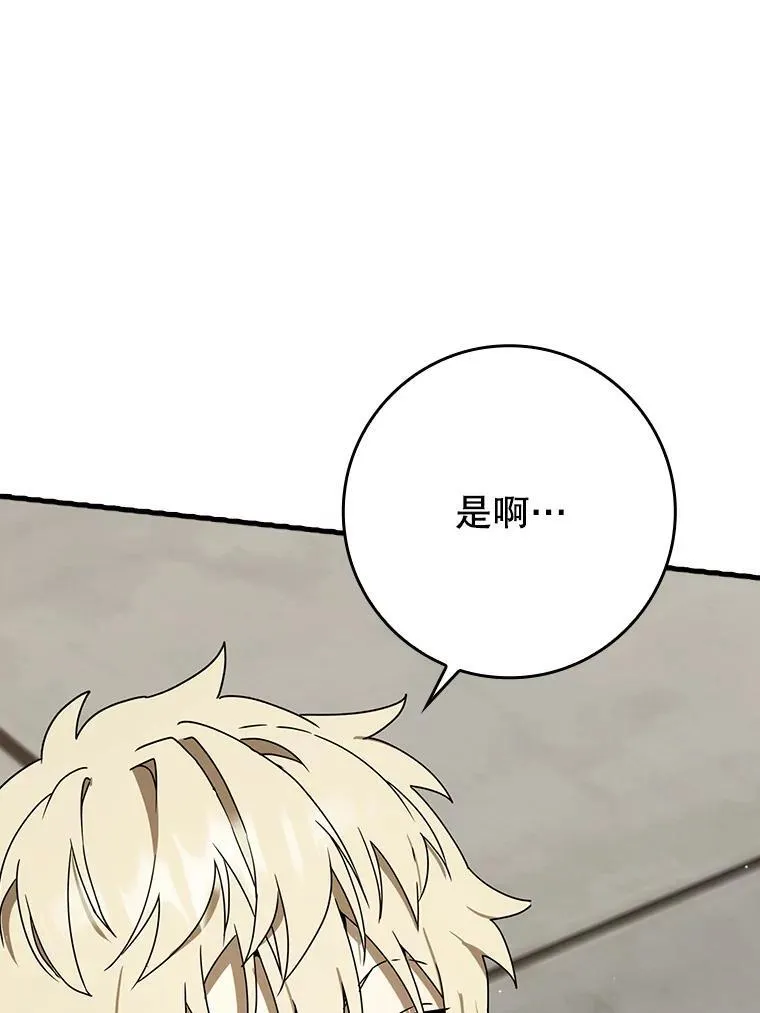 49.排名公布 第108页