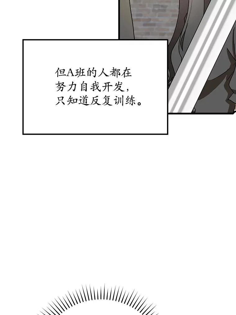 49.排名公布 第112页