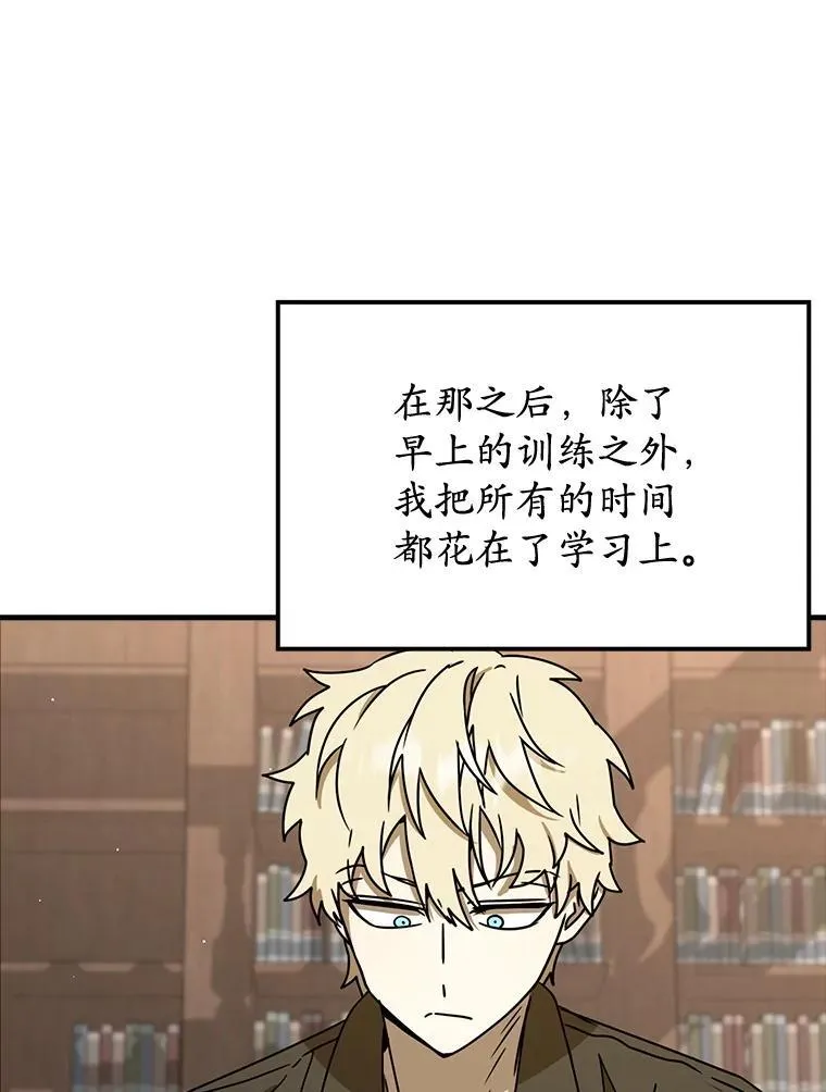 49.排名公布 第117页