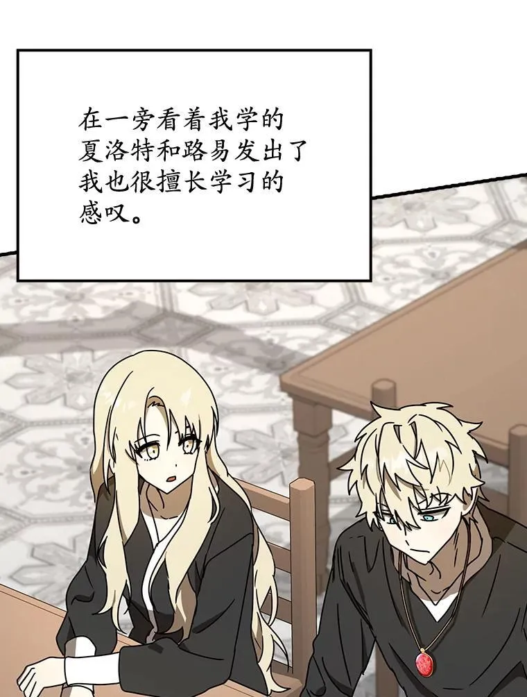 49.排名公布 第119页