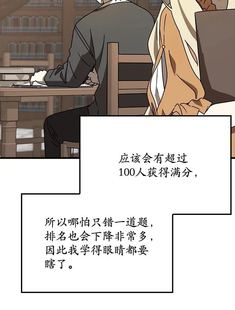 49.排名公布 第124页