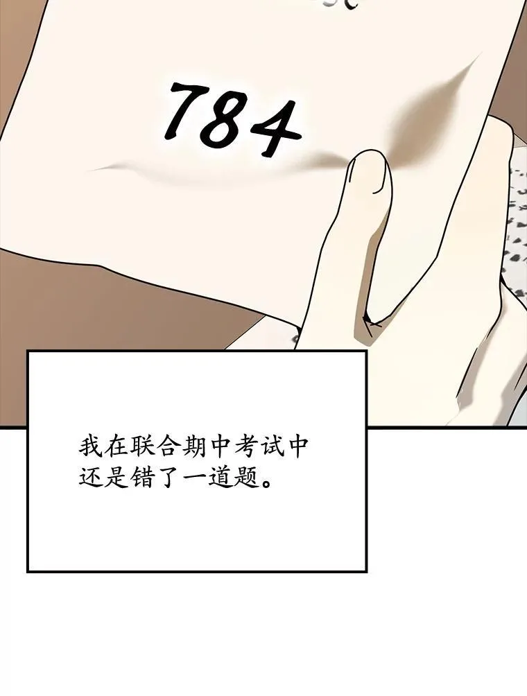 49.排名公布 第127页