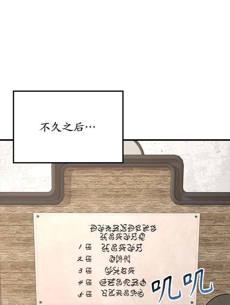 49.排名公布 第130页