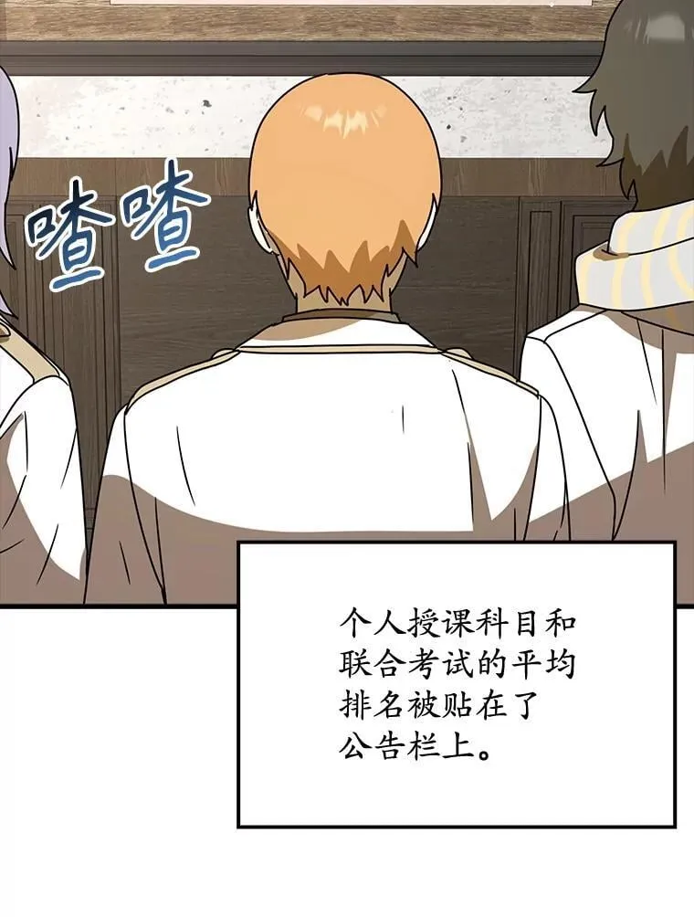 49.排名公布 第131页