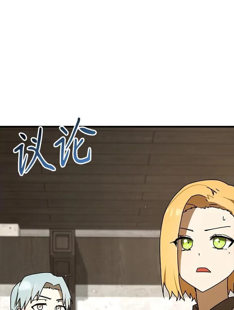 49.排名公布 第132页