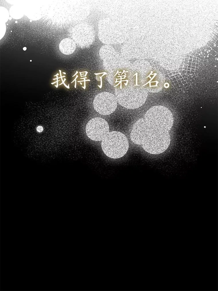 49.排名公布 第137页