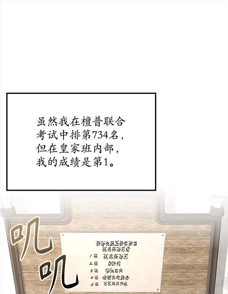 50.意外的第一 第1页