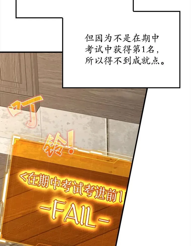 50.意外的第一 第12页
