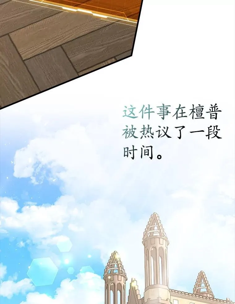 50.意外的第一 第13页