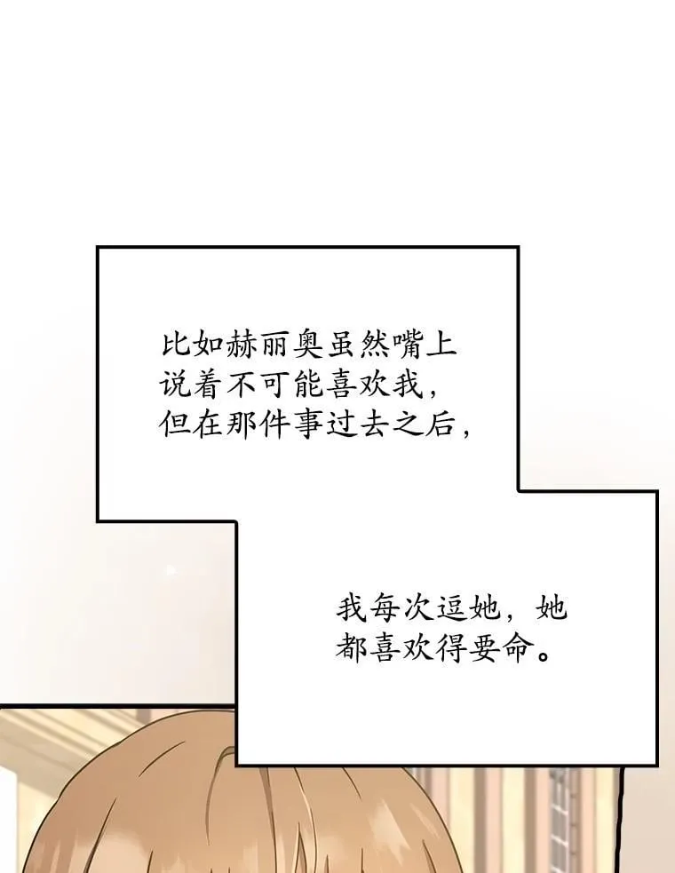 50.意外的第一 第20页
