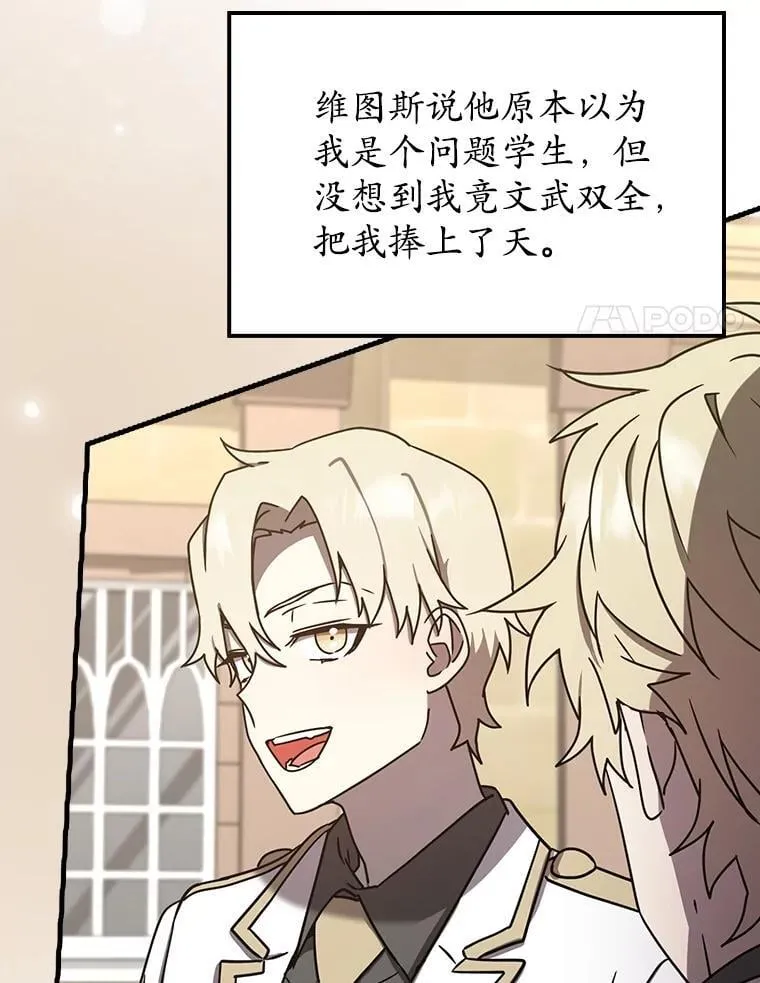 50.意外的第一 第22页