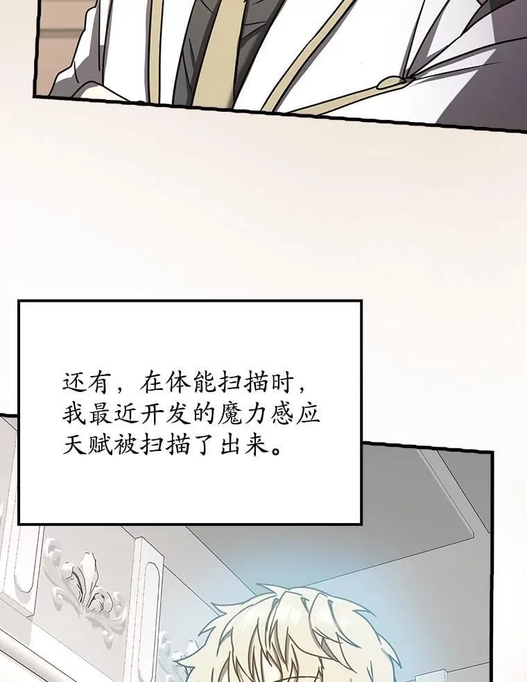 50.意外的第一 第23页