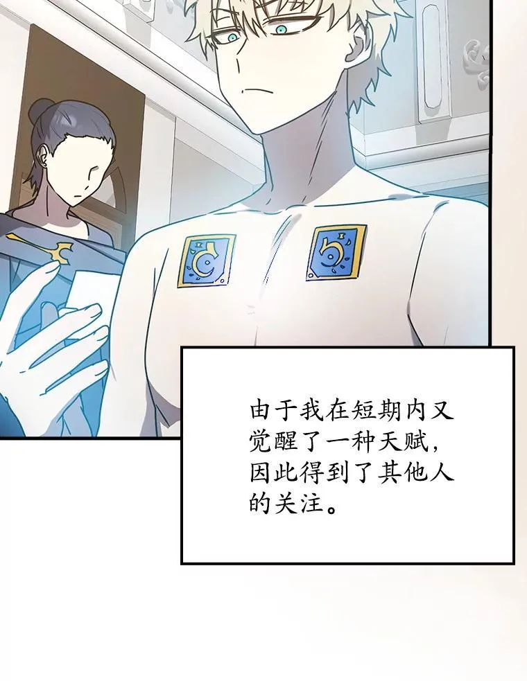 50.意外的第一 第24页
