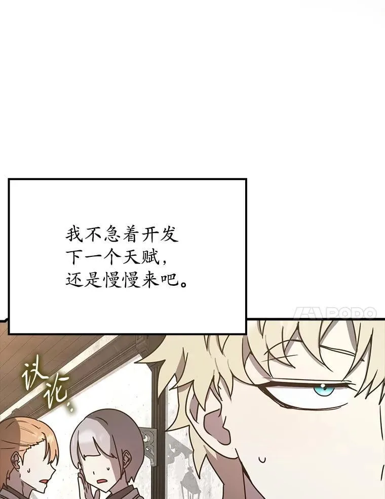 50.意外的第一 第25页