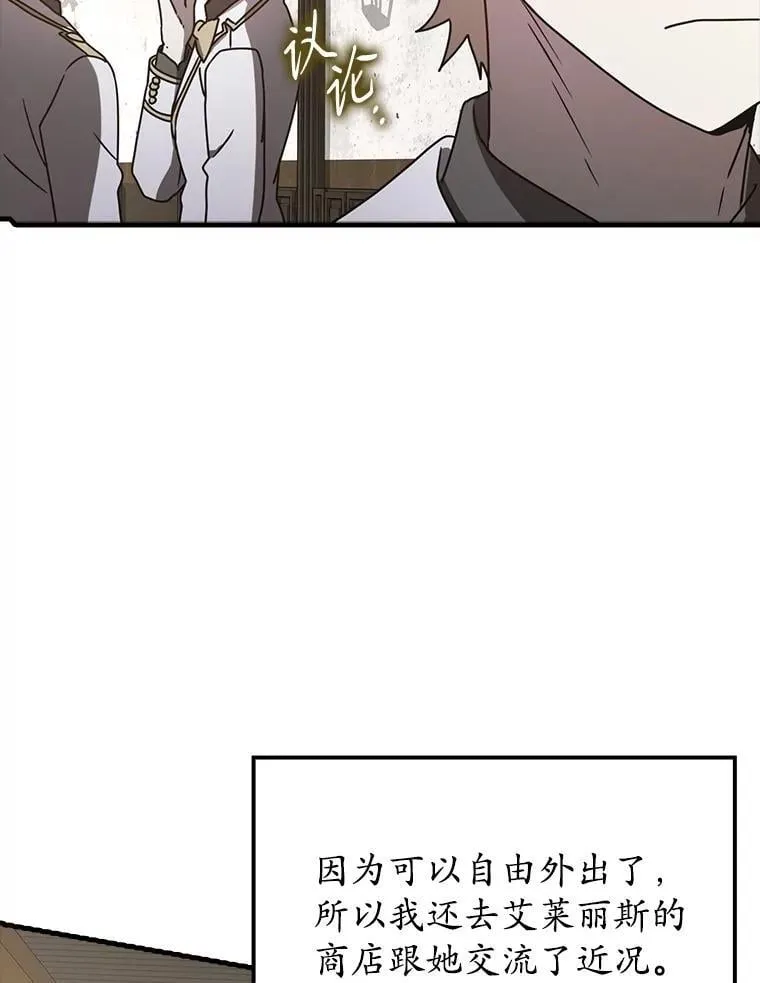 50.意外的第一 第26页