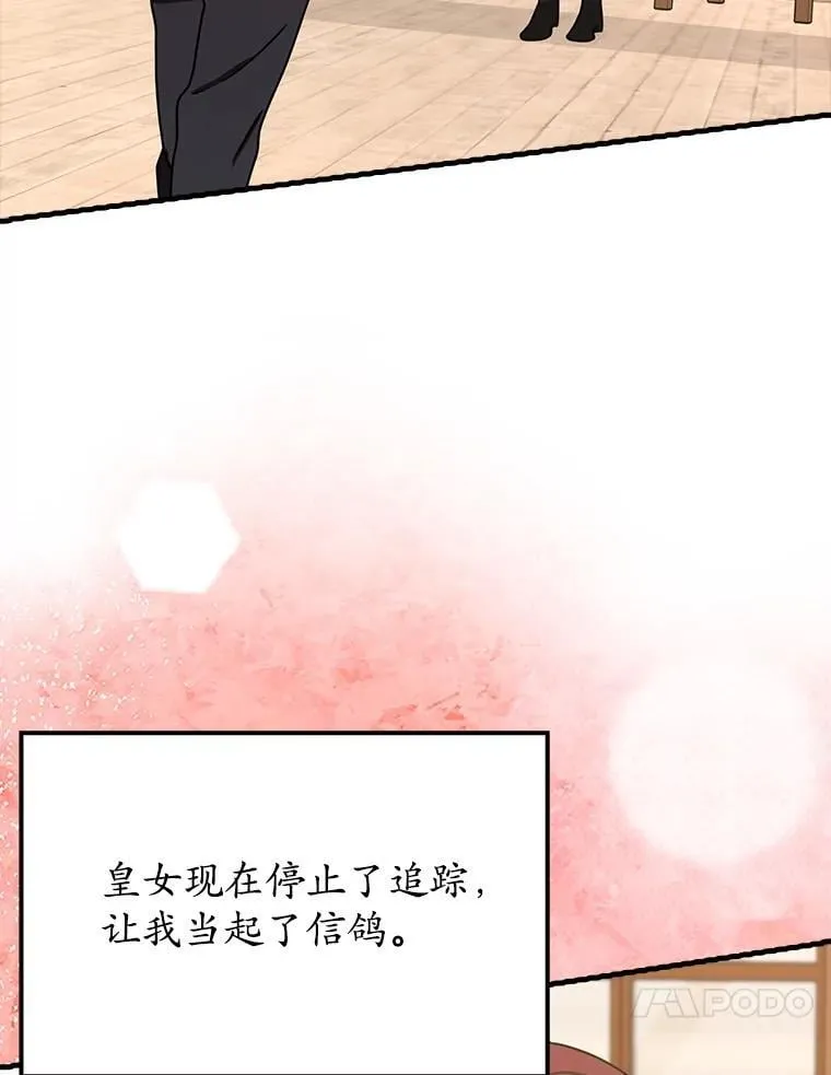 50.意外的第一 第28页