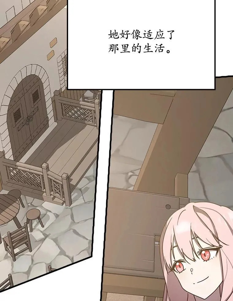 50.意外的第一 第31页