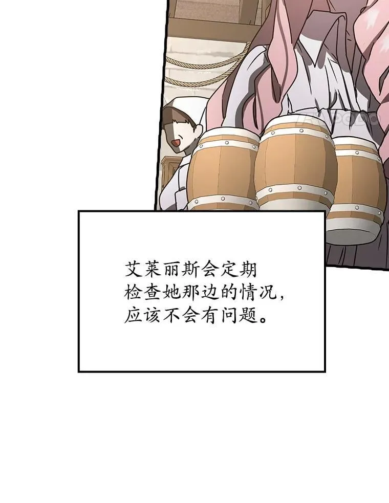 50.意外的第一 第32页