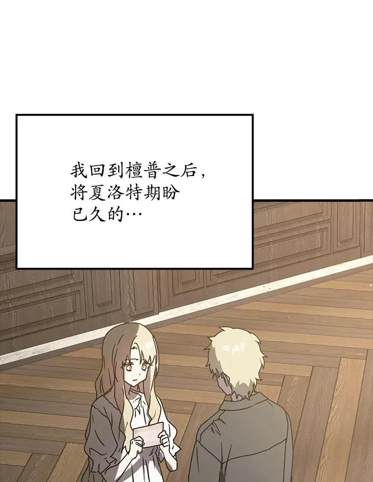 50.意外的第一 第33页